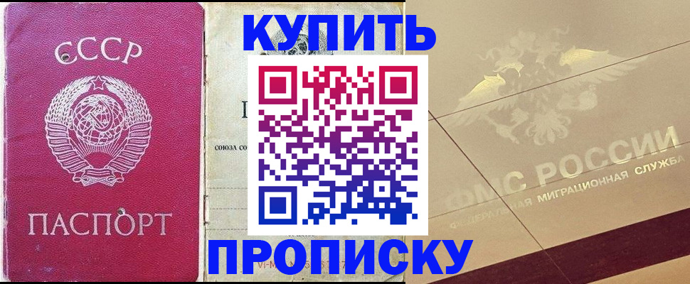 прописка для школы в Петухово