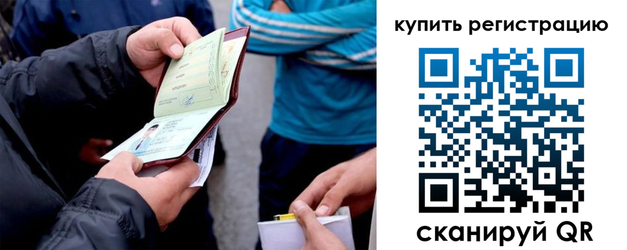 прописка для школы в Петухово