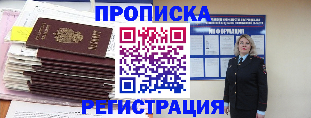 найти адрес прописки в Петухово