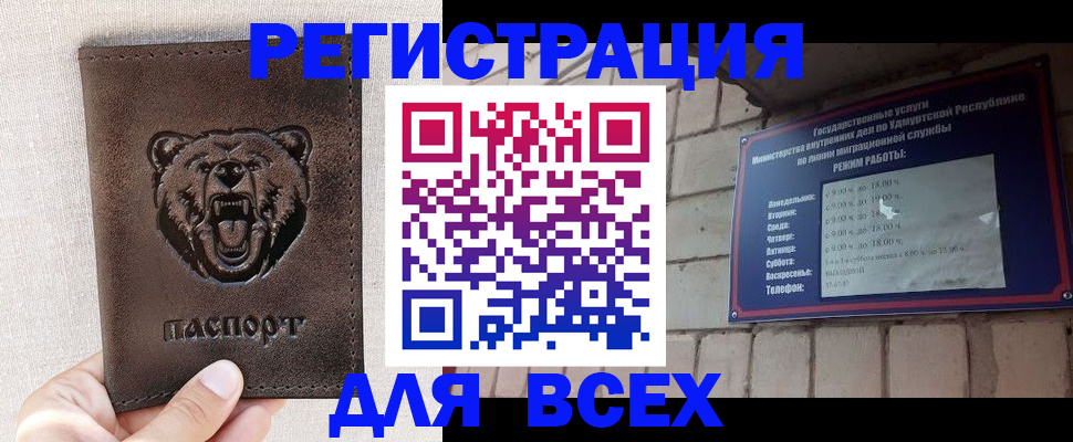 временная регистрация надежно в Петухово