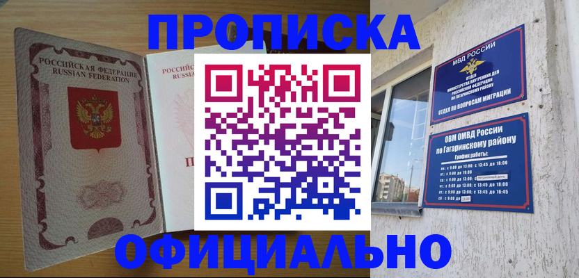 прописка для военкомата в Петухово