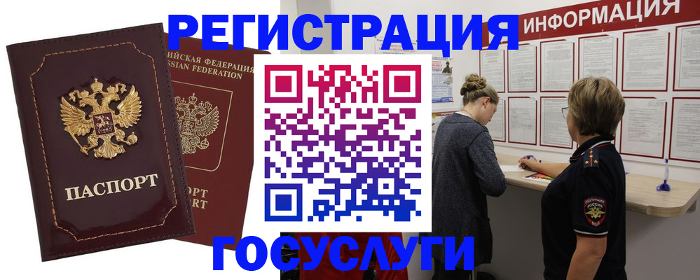 прописка 2025 в Петухово