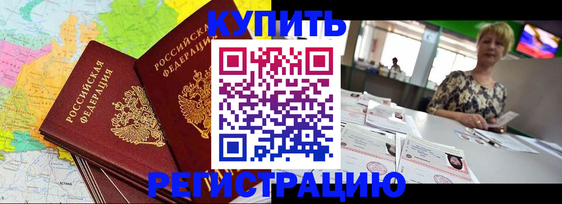временная регистрация надежно в Петухово